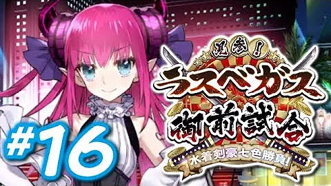 ドライブインラスベガス