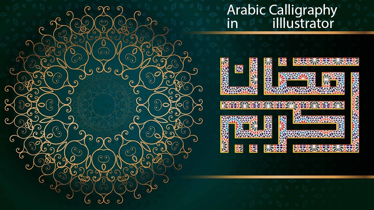 Arabic Calligraphy in illustrator || Islamic Calligraphy in illustrator ...