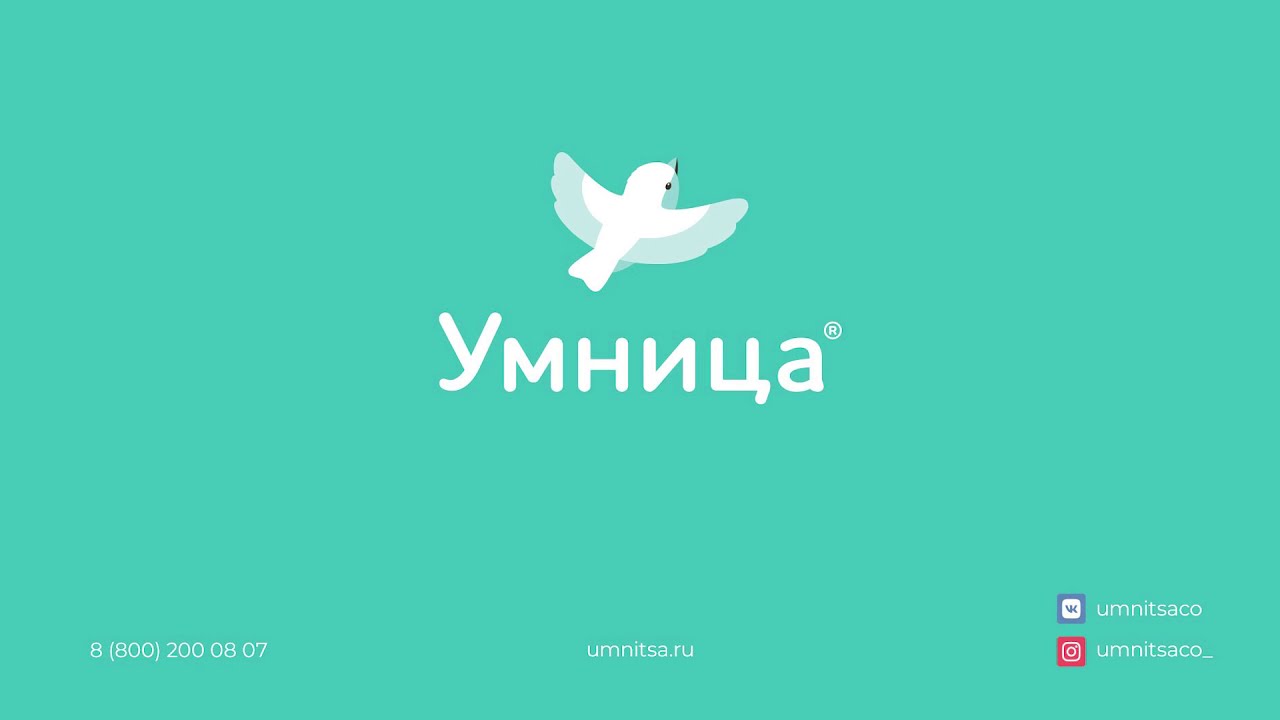 Интернет Магазин Умница Umnitsa Ru Com