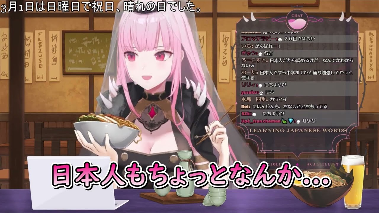 漢字の読み方の種類が多すぎてキレるカリオペｗ【ホロライブ/切り抜き/VTuber/ Mori Calliope 】