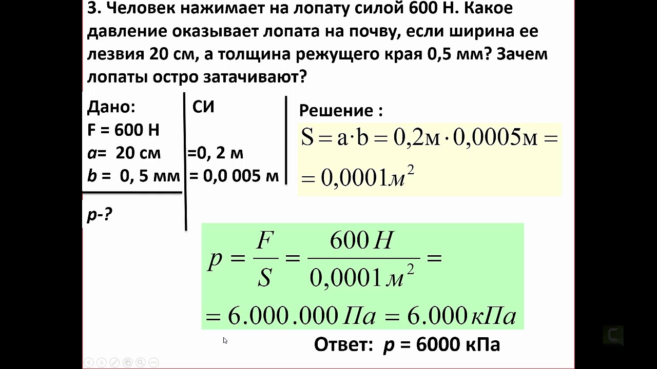 Какое давление оказывает спортсмен на снег