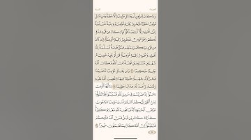 صفحة ثلاثة وتسعون ( 93 ) سورة النساء مكتوبة مكررة بصوت الشيخ أحمد العجمي ( الجزء الخامس )