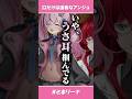 兎鞠を鑑賞👀口だけは達者だと言われてしまうアンジュ