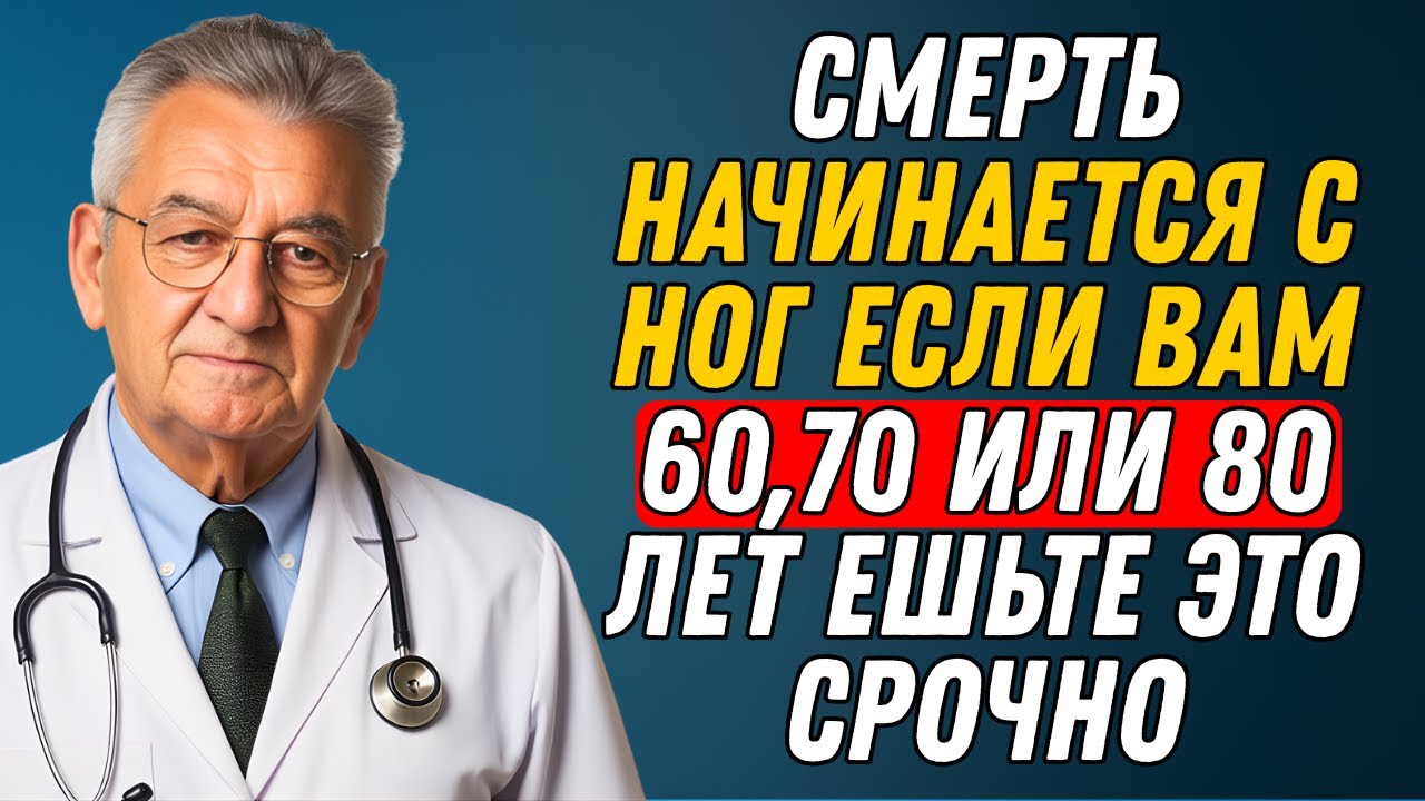 Слабые ноги? Эти продукты помогут вам ходить без боли.