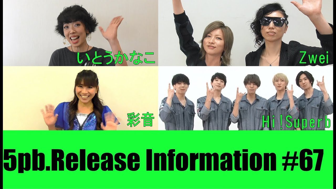 5pb.Release Information #67 - YouTube