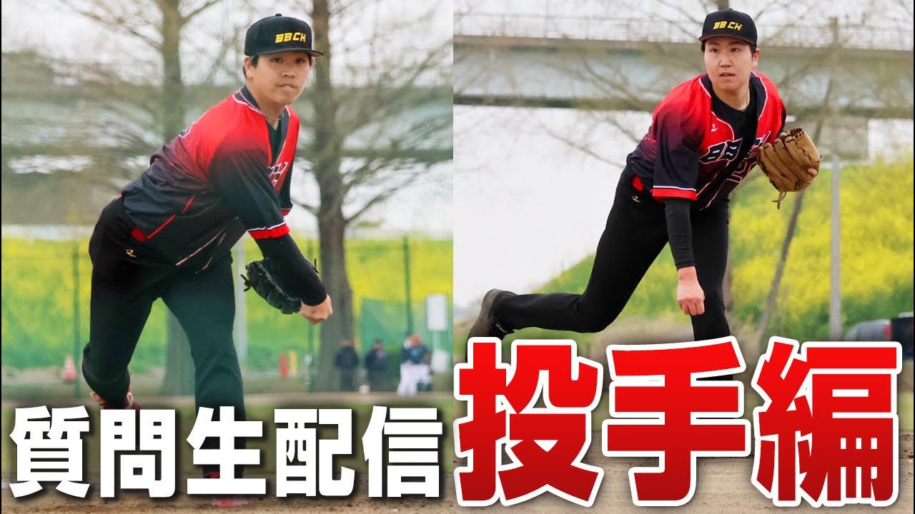 プロ草野球チーム ベーチャン! THE BASEBALL CHAMP がライブ配信中