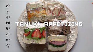 Eng) 도쿄 브이로그 | Tanuki Appetizing | 아침 7시반에 가서 한시간반의 기다림끝에 구입한 베이글 샌드위치. 구매후기 및 맛리뷰