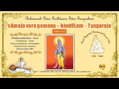 Samaja vara gamana - Hindola - TBC 1967 - M Balamuralikrishna - Track 4 of 13