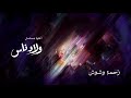                                                    زحمة وشوش   مسلسل ولاد ناس   تامر عاشور