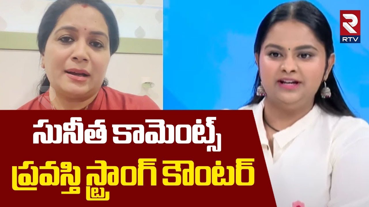 Singer Pravasthi Strong Counter To Sunitha | సునీత కామెంట్స్‌...ప్రవస్తి కౌంటర్ | MM Keeravani | RTV