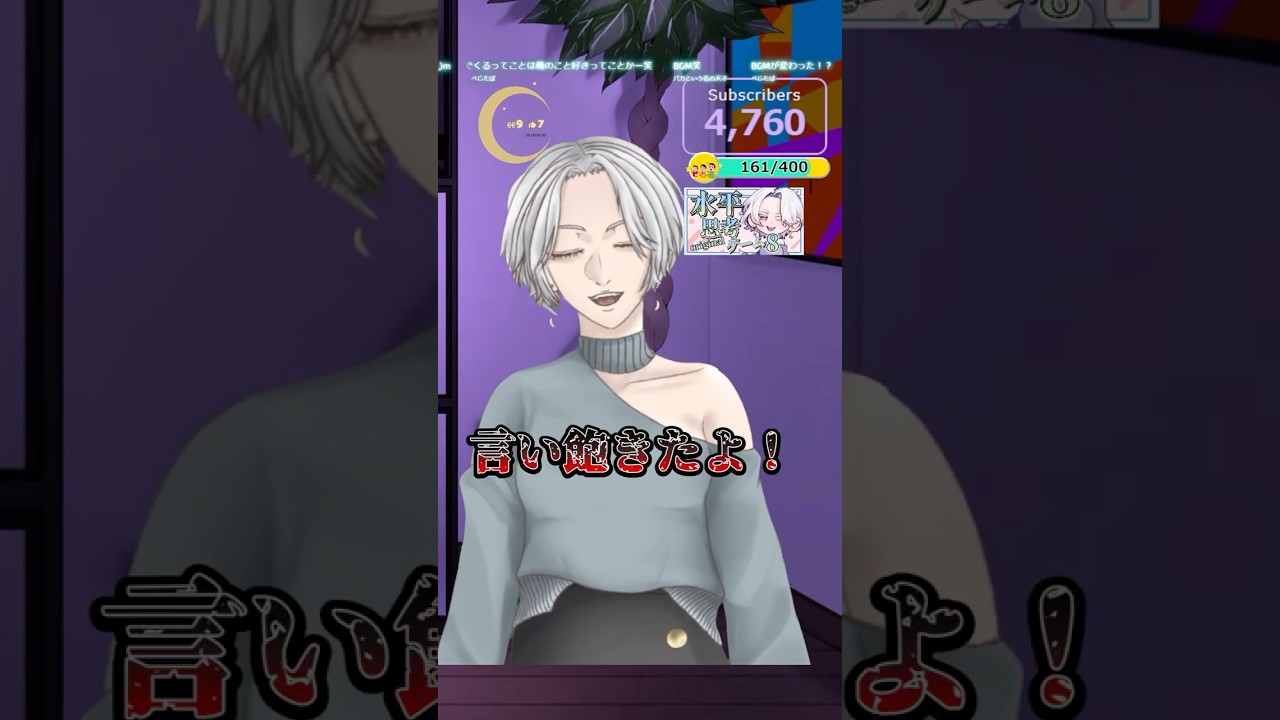 無理して不安定な女を演じると逆ギレになるらしい#shorts