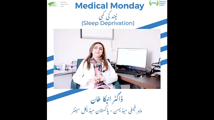 Medical Monday with Dr. Aniqa Khan - Sleep Depriva...