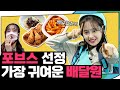 (ENG) 이 영상 보면 배달시키게 됨. 당연함. 🍕🍗🍔 철이 없었죠... 일회용품이 싫어서 배민라이더를 했다는 게... | 지켜츄 EP19