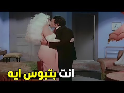 لا انا بغير بلاش تعمل كده مش قادره جسمي ساب شوف عادل امام عمل ايه في سهير رمزي