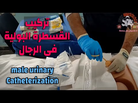 فيديو: 3 طرق لممارسة تمدد الشبم