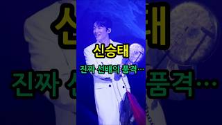 신승태 경기민요 소리꾼 후배들을 위해 노개런티로 행사 깜짝등장