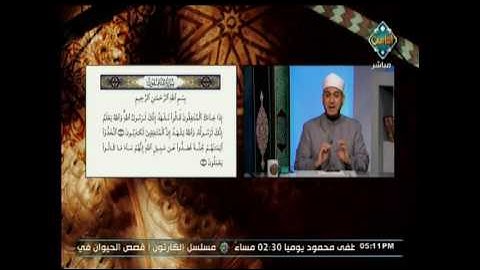 أحكام التجويد في آيات سورة المنافقون من الآية 1 : 2 | مع التلاوة