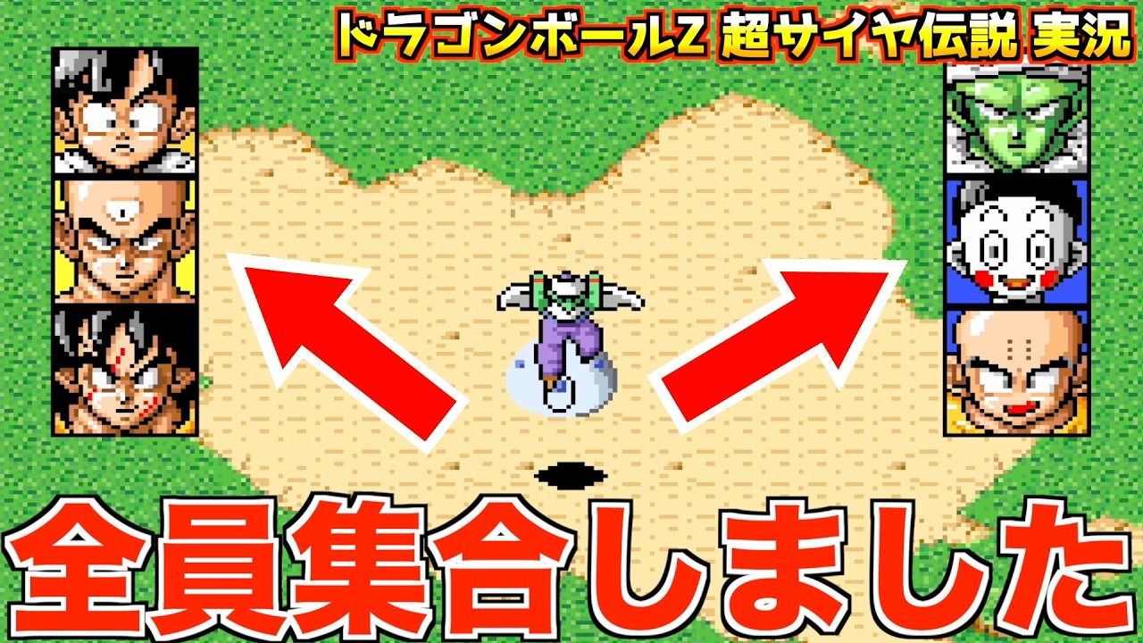 Level 9 trap Did you know? [Dragon Ball Super Saiyan Legend
