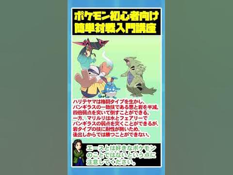 ゆっくり解説 ポケモン初心者向け簡単対戦入門講座 10回目 基本選出の組み方 ポケモンsv Shorts Youtube ゆっくり解説 ポケモン初心者向け簡単対戦入門講座 10回目 基本選出の組み方 ポケモンsv Shorts Youtube