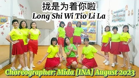 拢是为着你啦 Long Shi Wi Tio Li La Line Dance Choreographer : Mida [INA] August 2023