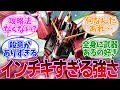 【機動戦士ガンダム SEED DESTINY】「絶好調のアスランが駆るインフィニットジャスティスガンダムさん、とんでもなく強過ぎる…」に対するみんなの反応集【ガンダム】アスラン・ザラ|キラ・ヤマト