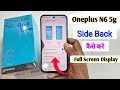OnePlus N6 5G Side Back Kaise Kare | OnePlus N6 5G Back Button Setting | Full Screen Display