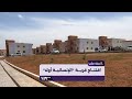 خاص | الهلال الأحمر القطري يفتتح قرية &quot;الإنسانية أولا&quot; في مدينة قباسين شرقي حلب