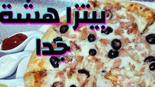 بيتزا بمكونات بسيطه #طريقه عمل البيتزا هشة وسهله #بيتزا # معجنات #السودان #سودان