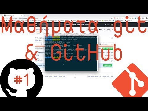 Βίντεο: Τι είναι το Project in git;