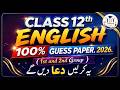 Class 12 English Guess Paper 2026 (1st and 2nd Group) Punjab Board