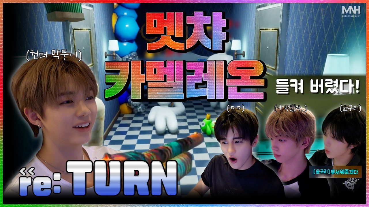 [re:TURN] 8TURN (에잇턴) 멧챠 카멜레온 비하인드 [SUB]