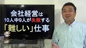 あおば会計の弱者の戦略実践編 15年半やってるよ Youtube