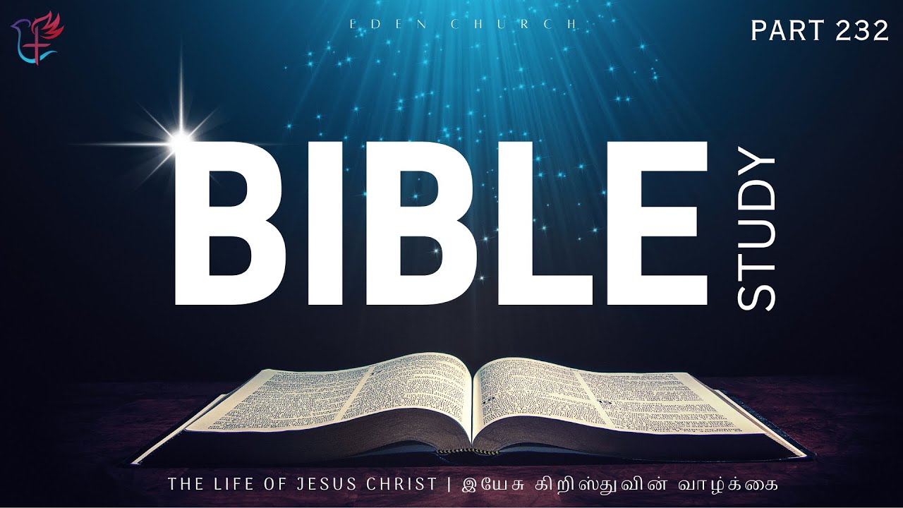 Bible Study Live | 21/01/2026 | Life of Jesus Christ | இயேசு கிறிஸ்துவின் வாழ்க்கை | Part 232