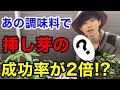 【発根剤は買っちゃダメ!】どの家庭にもある〇〇で挿し芽、挿し木の成功率アップする方法を教えます【園芸】【ガーデニング】【家庭菜園】