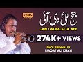 Janj ali as di aaye  dhol  shehnai  liaqat ali khan  daac