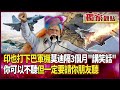 中美經濟與全球供應鏈與科技格局（關稅、半導體、全球市場）