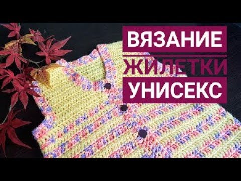 Безрукавки вязание крючком схемы