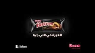 Ulker Biskrem العبرة في اللي جوا