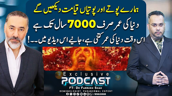 Duniya Ki Umar Sirf 7000 Saal Hai? | Dr Farrukh Shah Ka Inkishaaf | Irfan Asghar