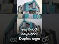 New Duplex Houses for Sale in Nizamabad | 3BHK