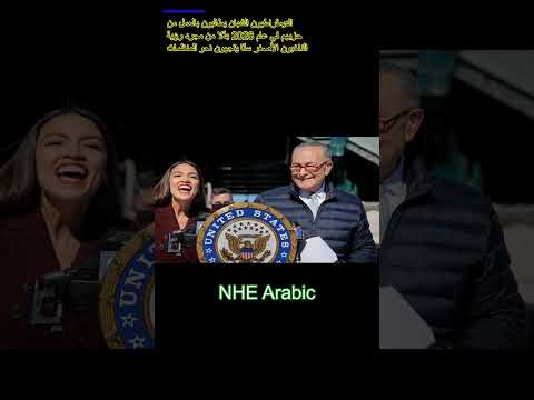 الديمقراطيون الشبان لا يريدون فقط من حزبهم أن يحدد رؤية قبل عام 2026 بل يريدون أن يقاتلوا من أجلها  الديمقراطيون الشبان لا يريدون فقط من حزبهم أن يحدد رؤية قبل عام 2026 بل يريدون أن يقاتلوا من أجلها