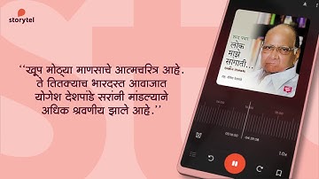 Marathi Top 10 on Storytel - November 2020