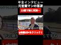 【年金いくら？】若くして娘さんを亡くした苦悩。人生でこれより辛い苦しみはない… #年金の現実 #年金 #年金トーク