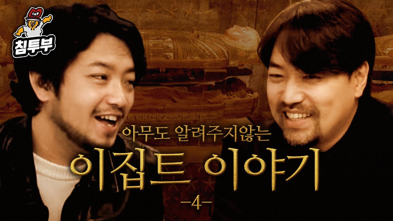 미라는 왜 만들어졌을까?