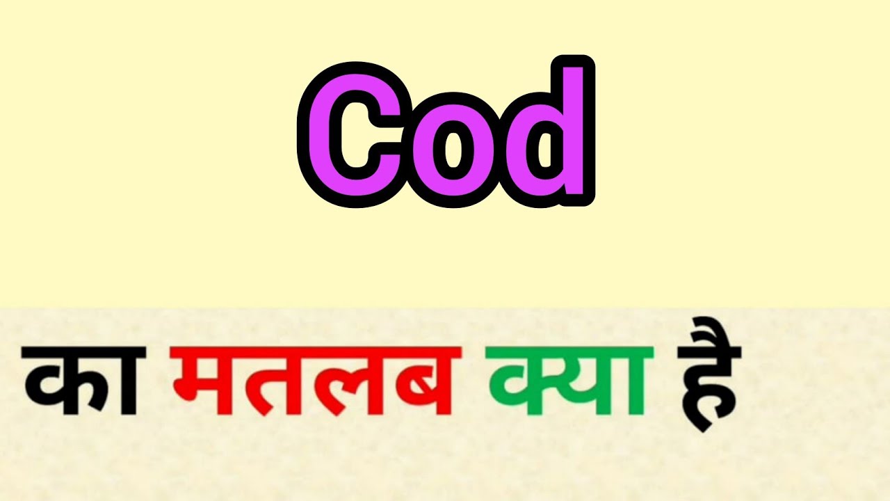 Cod meaning in hindi cod ka matlab kya hota hai word meaning in
