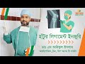     knee ligament injury  aalok health tv