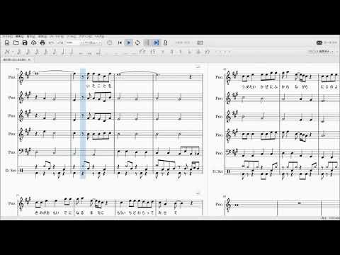 君が思い出になる前に / スピッツ【アカペラ楽譜】