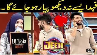 fahad aise na dekho pyaar ho jaye ga| jeeto pakistan| fahad mustafa screenshot 5