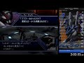 アムドライバー相克の真実RTA Any% forGANG ZARDIS 2時間11分05秒