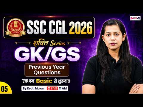 SSC CGL 2026 | SSC CGL GK GS Previous Year Question | SSC CGL GK GS Classes 2026 | by Krati Ma'am #5